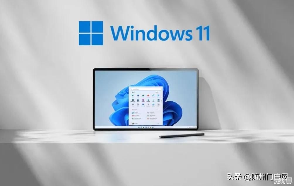 微软Windows 11全新版本正式登陆官网，带来突破性升级体验！