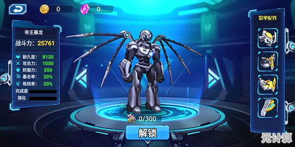 未来战士速成指南：掌握无双机甲这七大要点，新手秒变老司机！