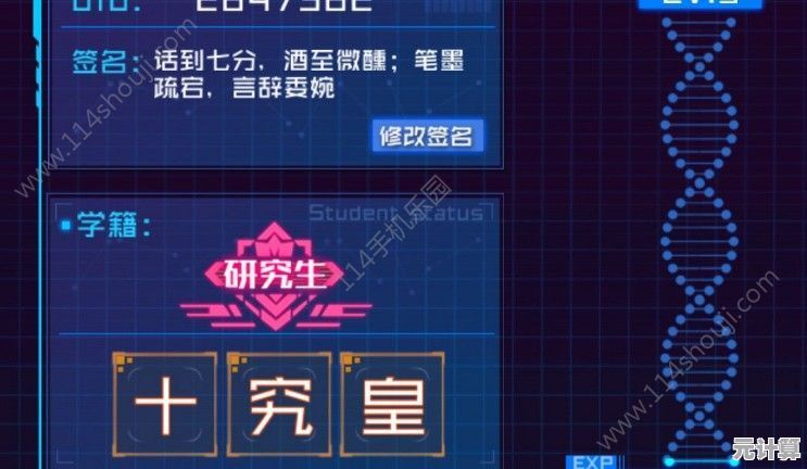 寻仙附灵策略2025：掌握高级技巧对角色成长的关键作用