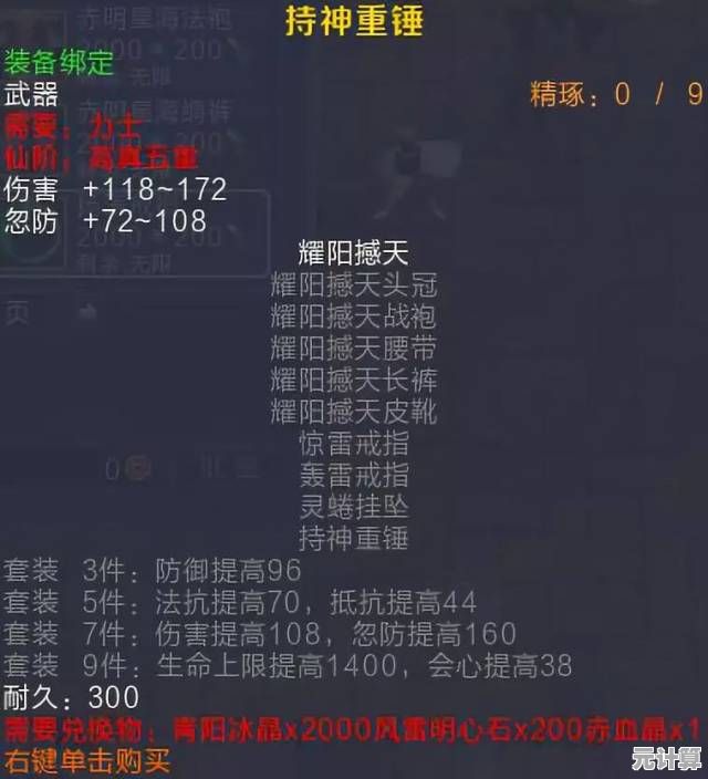 寻仙附灵策略2025：掌握高级技巧对角色成长的关键作用