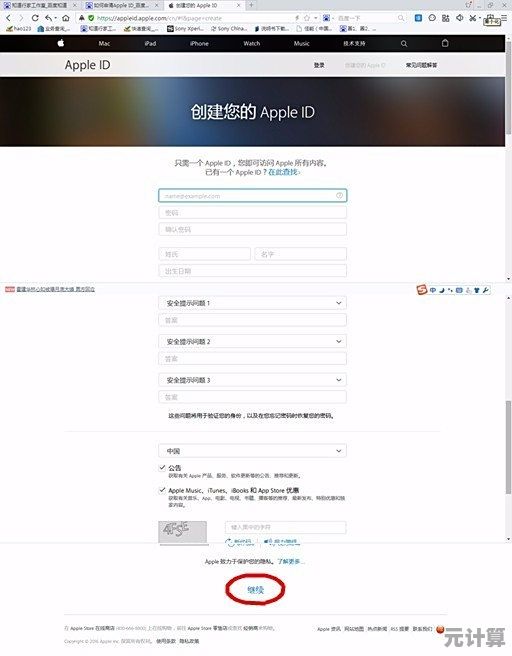 苹果ID账号注册全攻略，一步步指导您顺利开通Apple服务