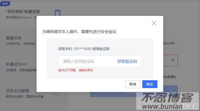 掌握163邮箱注册登录全流程，轻松开启免费邮箱使用