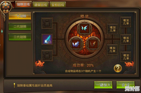2025新版炼丹系统解析：星光不染尘材料合成与进阶技巧