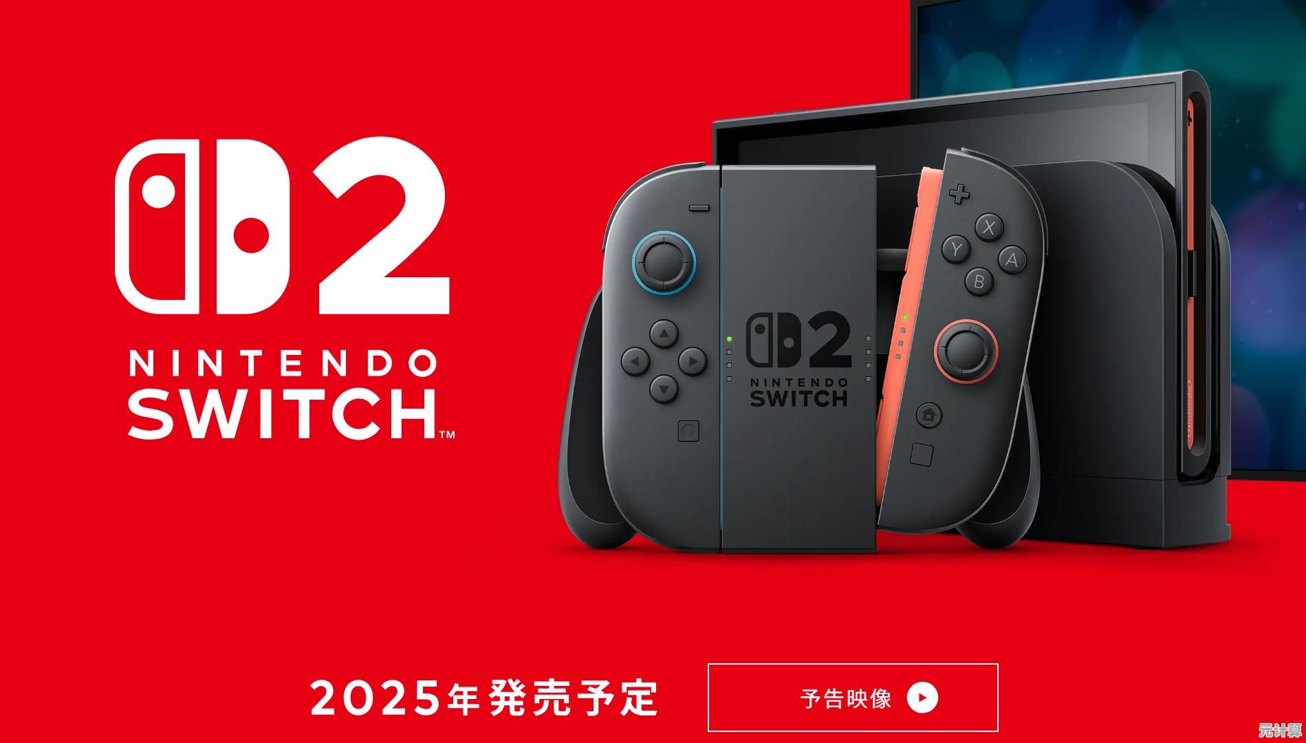 杉森雅和畅谈2025年Switch 2钥匙卡设计争议，揭示数字与实体融合新趋势