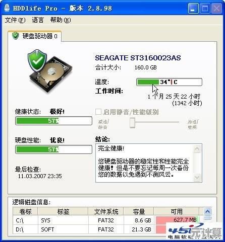 笔记本硬盘优选：高速读写与大容量并存，数据存储无忧便捷管理