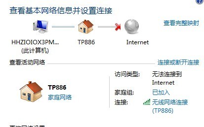 无线网络显示连接正常但无法访问互联网的排查步骤