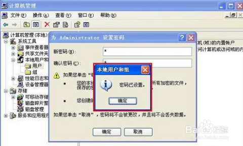 电脑开机密码设置全攻略：保护隐私的关键步骤与原理剖析