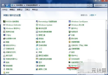 电脑开机密码设置全攻略：保护隐私的关键步骤与原理剖析