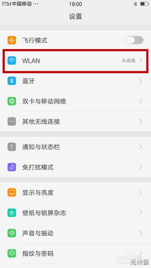 家中WiFi密码突然忘记？这些步骤助你快速重新连接！