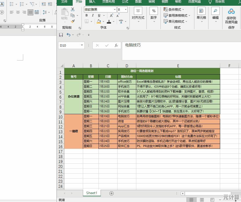 探索PPT转PDF的多种便捷操作方式解析