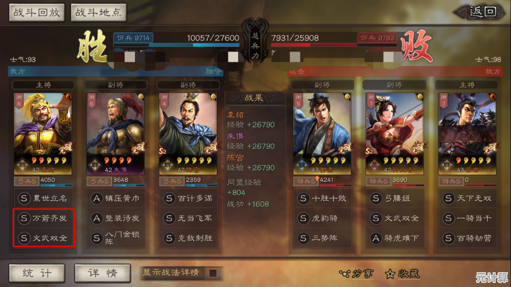 少年三国志2袁绍2025玩法更新：深度解析输出型培养与对战策略