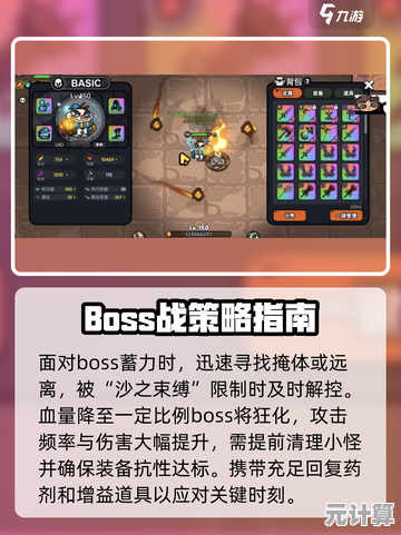 仙人掌BOSS终极破解法：2025年英勇之地装备搭配与实战策略