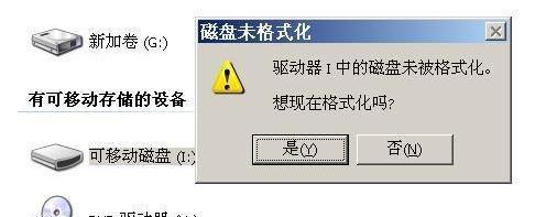 遇到移动硬盘不能格式化？详细步骤助你快速修复