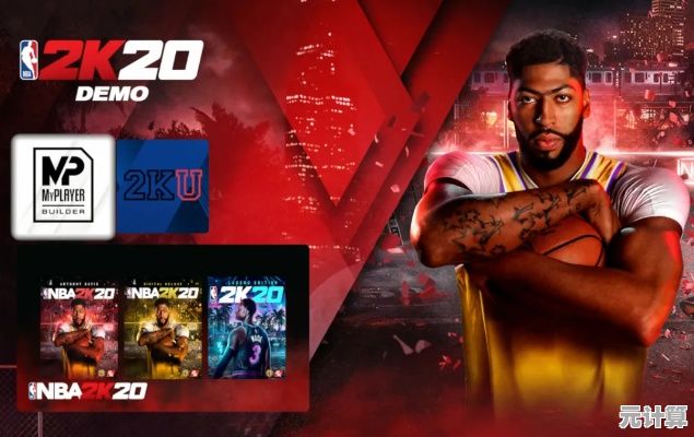 热爱篮球的你，怎能错过NBA2K20豪华存档版中文版的无限金币与超高命中率？