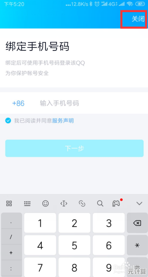 巧妙规避手机验证，快速完成QQ账号注册新方法