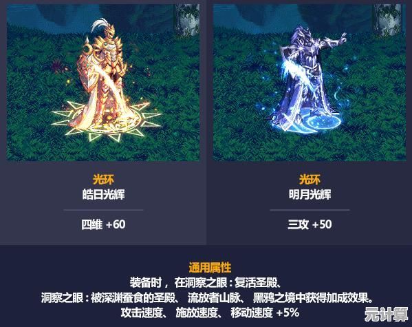 新版本深渊套光环怎么选？2025年玩家必看实用攻略
