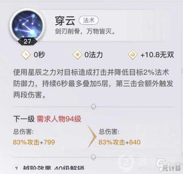 2025年新版本无锋心法推荐，高连击与暴击流派完美融合！