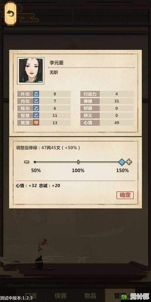 2025模拟江湖救翠莲任务终极指南，轻松解锁隐藏剧情与全新结局！