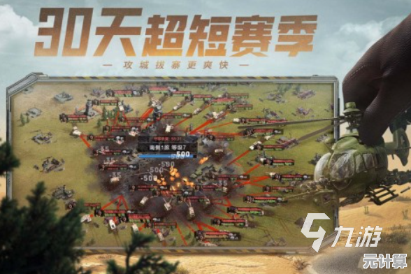 2025年热门军事策略手游合集，体验极致带兵打仗的战场对决！