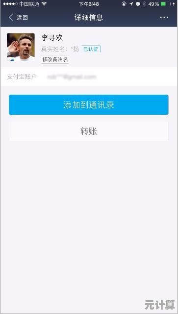 支付宝好友添加步骤全面解析与操作指南