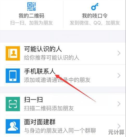 支付宝好友添加步骤全面解析与操作指南