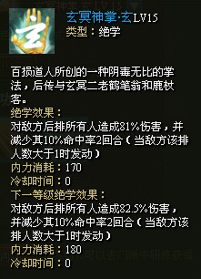2025年《我的侠客》等级上限抉择攻略，选对路线轻松称霸武林！