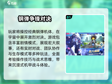 2025年无双机甲进阶攻略：新手易忽略的七大关键问题全解析！