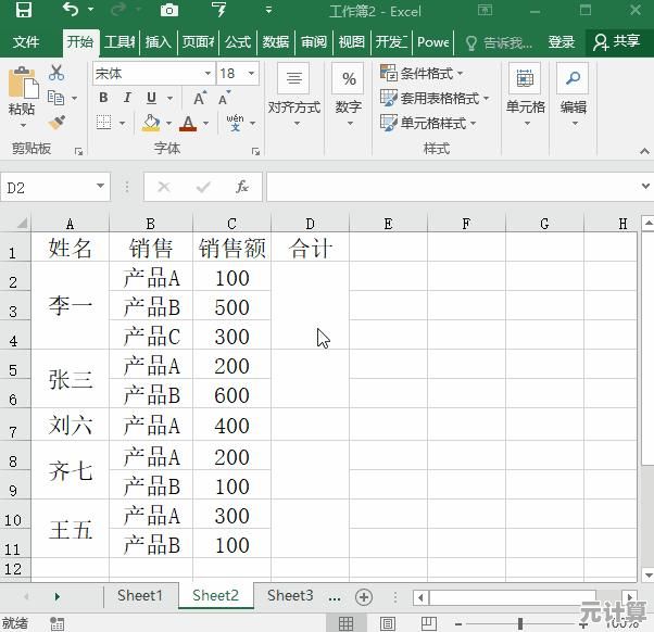 掌握Excel八大核心函数，数据处理更高效便捷