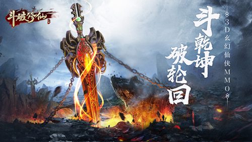 《九梦仙域》难道不是仙侠爱好者不可错过的MMO盛宴？