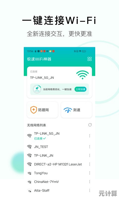 拥抱WiFi6时代，享受极速无线网络带来的智能生活新变革！