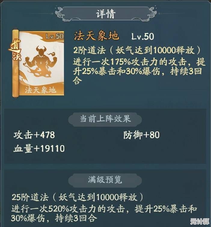 2025年全新版本《寻道大千》镇魔九幽魔女高伤打法，轻松突破极限输出！