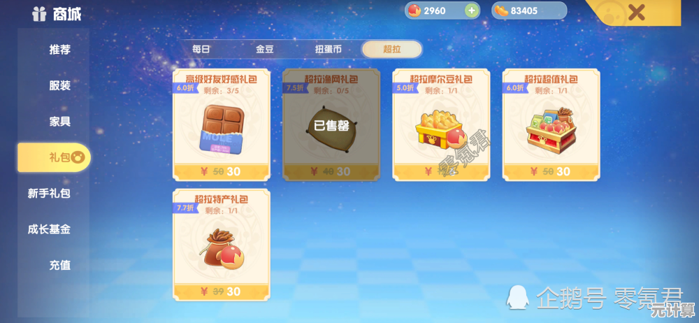 2025年斑点鲨如何快速入手？摩尔庄园季节活动与互动玩法揭秘