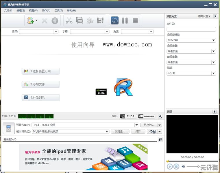 曦力音视频转换专家：高效精准处理，让多媒体编辑更轻松流畅