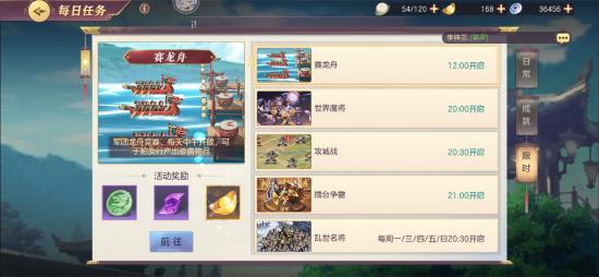 还在等什么？三国志幻想大陆》的丰富副本和道具奖励等你来挑战！