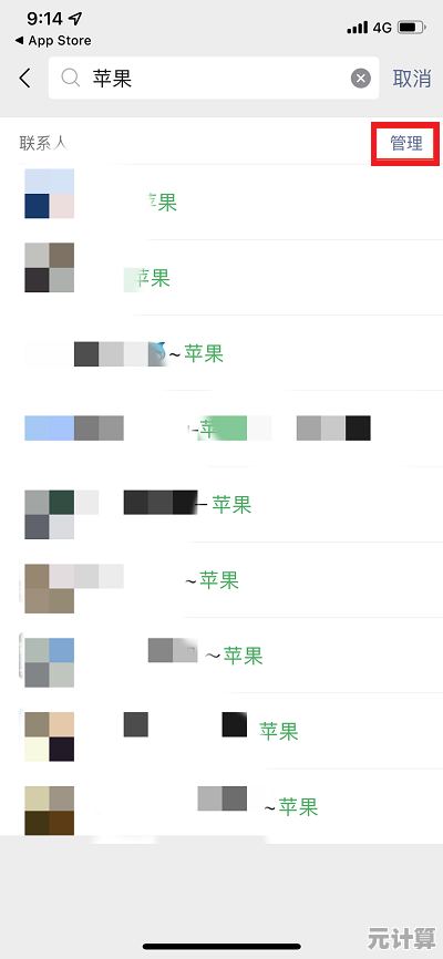 微信好友删除操作指南：一步步教你清理联系人列表