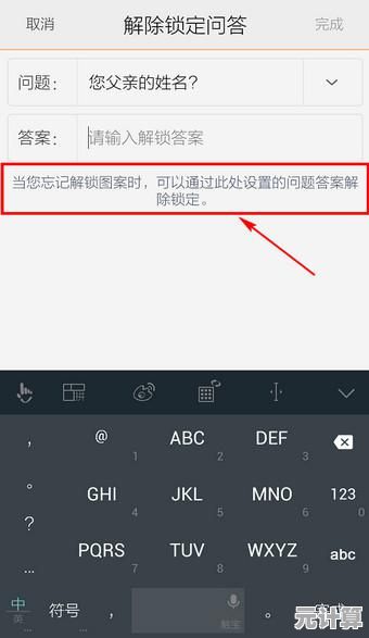 忘记手机锁屏密码不用慌：一键解锁方法助您快速恢复使用