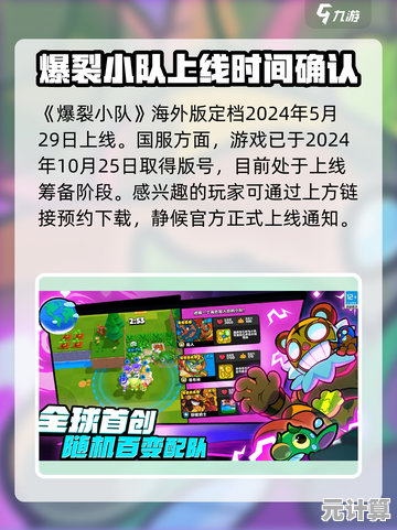 爆裂小队2025年新版本任务无法领取的解决办法与技巧