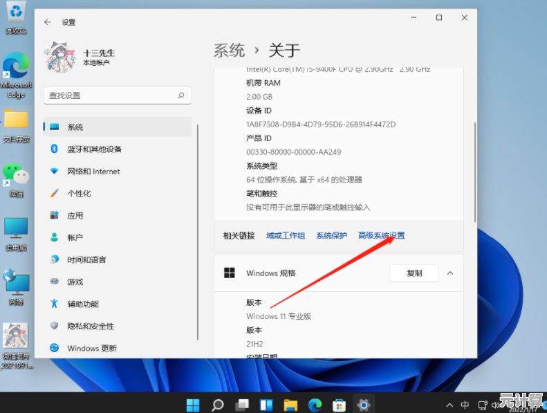 解决Win11正式版桌面无响应问题的详细步骤与技巧指南