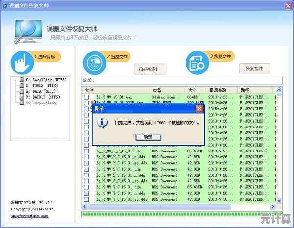 立即使用超级硬盘数据恢复软件，迅速找回误删丢失的宝贵数据文件