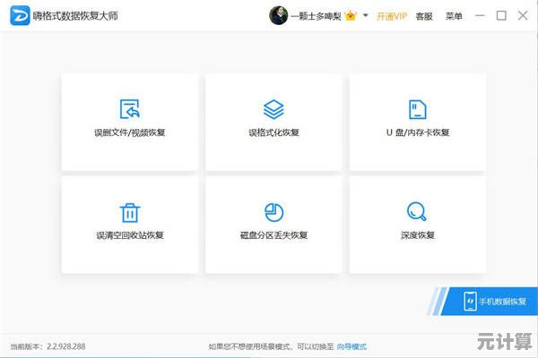 立即使用超级硬盘数据恢复软件，迅速找回误删丢失的宝贵数据文件