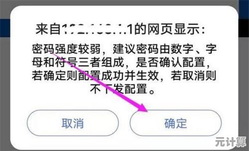 实用指南：快速修改家中WiFi密码，提升网络连接安全性
