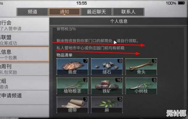 全新量子快递功能：2025年明日之后好友物品传递详解