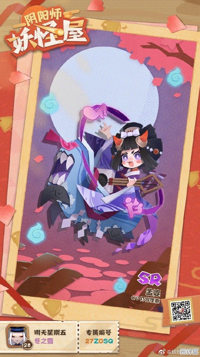 想体验Q版剪纸画风的妖怪养成乐趣？快来下载《阴阳师妖怪屋官服》和妖怪伙伴们互动吧！