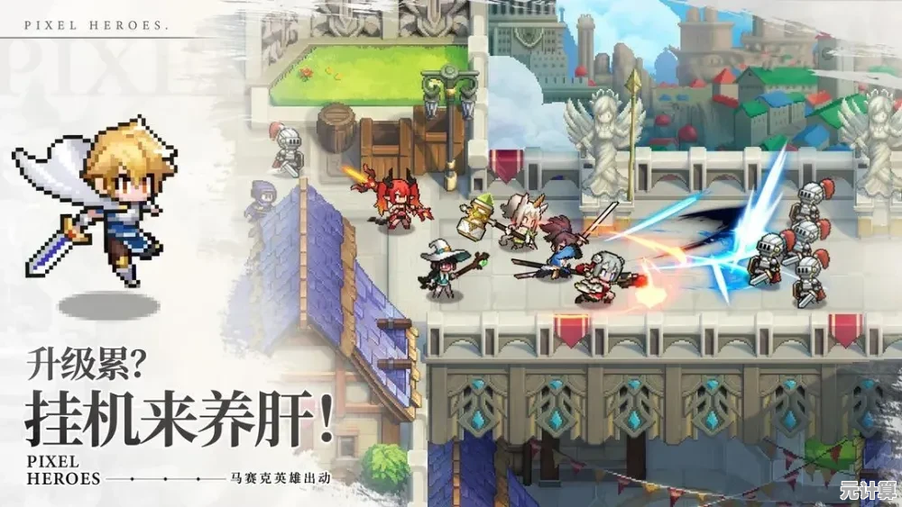 想体验复古可爱的像素冒险？浮空秘境国际服》满足你的所有幻想！