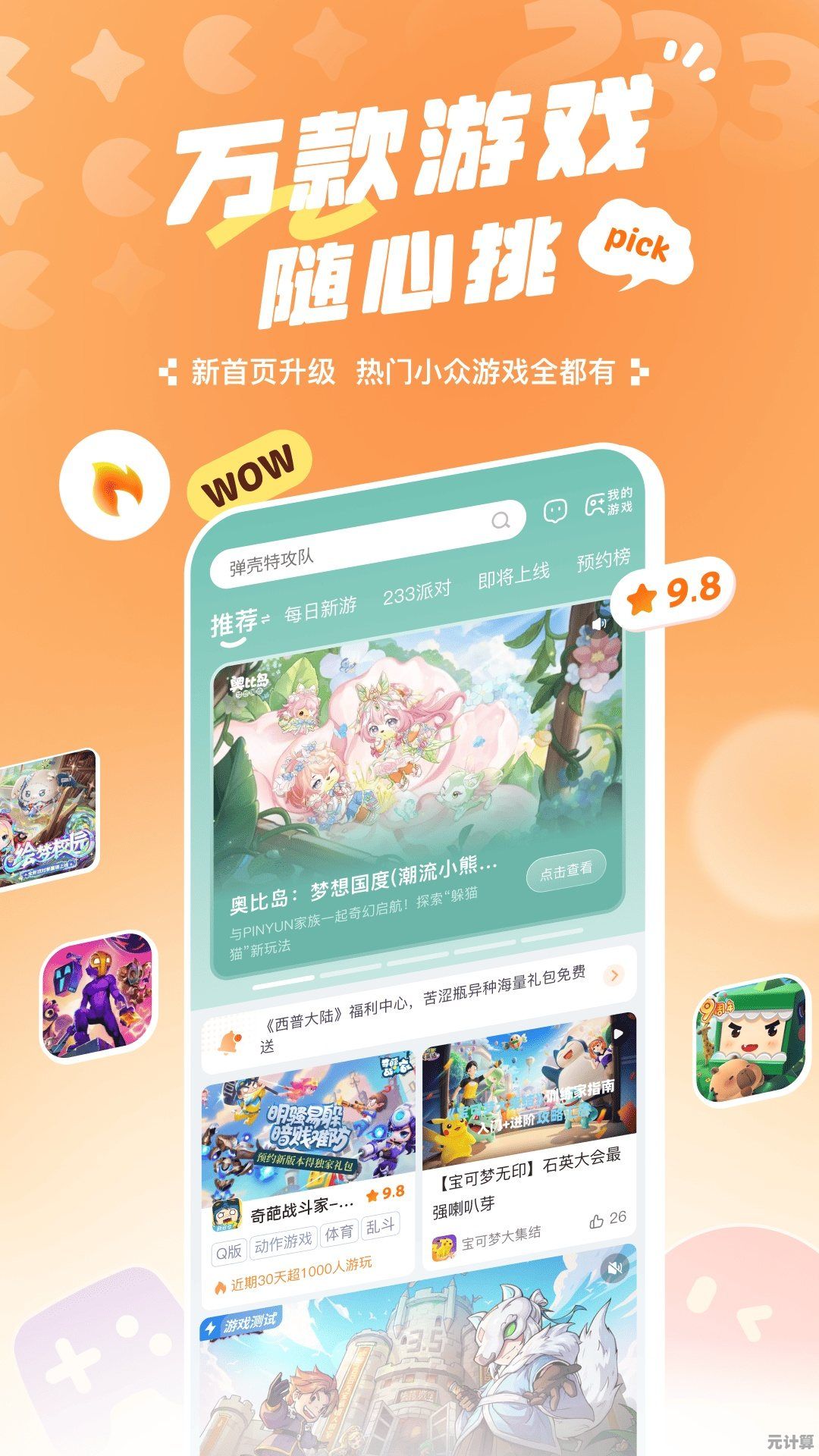 2025年造梦无双手游智能NPC如何优化主城资源与社交体验