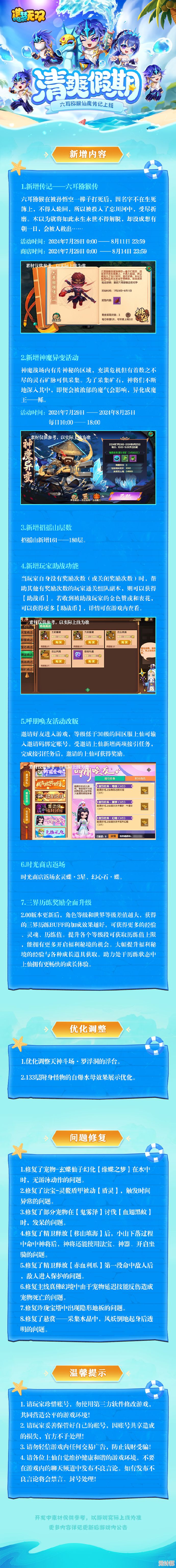 2025年造梦无双手游智能NPC如何优化主城资源与社交体验