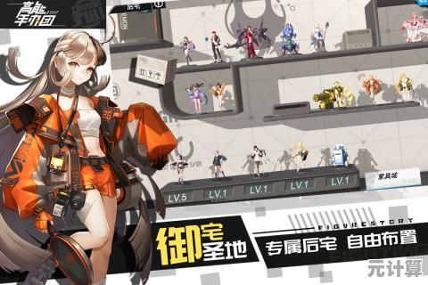 如何与心仪手办共度时光？高能手办团九游版》满足你的所有幻想！