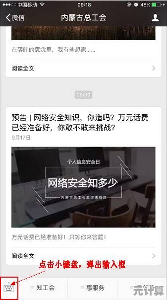 加强手机卡密码管理：避免隐私外泄，确保通话内容安全无虞