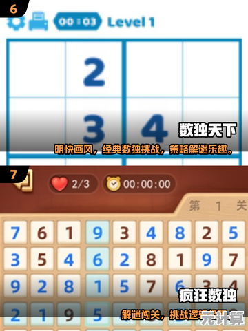 梦幻数独2025全新版本下载开启，沉浸式数独挑战即刻预约！