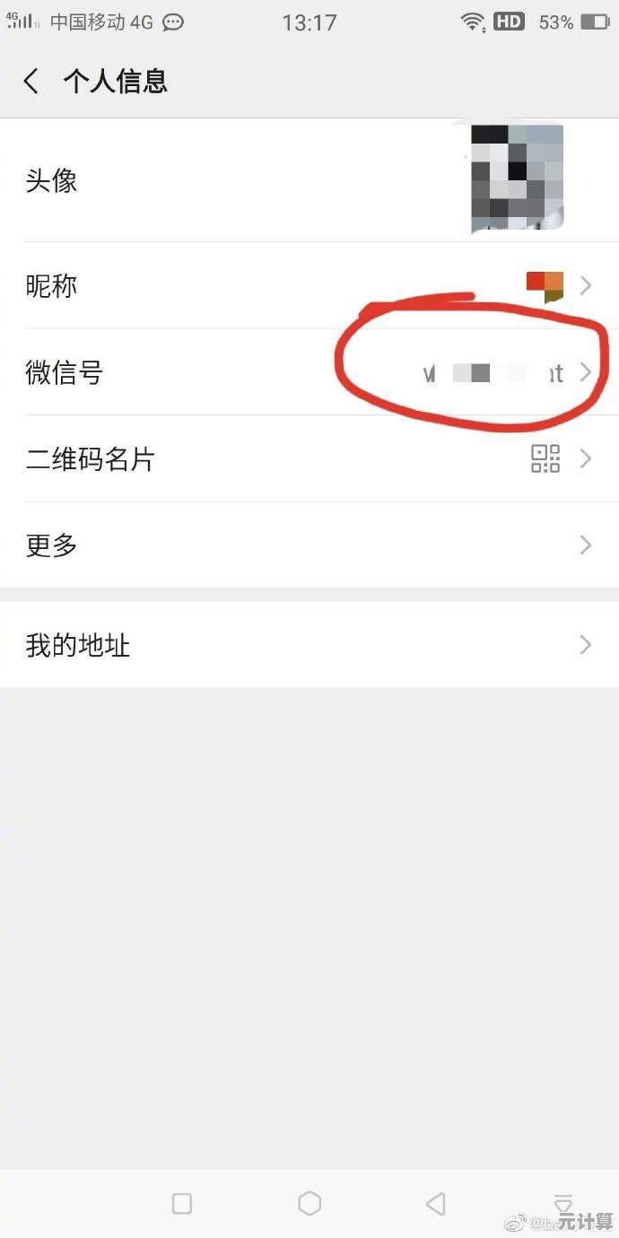 如何安全高效地修改个人微信号？完整指南来了